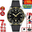 【7/18限定!2人に1人最大100%ポイントバック!要エントリー】【8月から値上】【選べるノベルティー付き】ティソ TISSOT シースター SEASTAR ...
