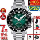 【7/18限定!2人に1人最大100%ポイントバック!要エントリー】【8月から値上】【選べるノベルティー付き】ティソ SEASTAR 1000 T120.417...