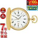 【7/18限定!2人に1人最大100%ポイントバック!要エントリー】【8月から値上】ティソ TISSOT 懐中時計 ポケットウォッチ サボネット クォーツ SAVONNETTE QUARTZ T83.4.553.13