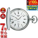 【7/18限定!2人に1人最大100%ポイントバック!要エントリー】【8月から値上】ティソ TISSOT 懐中時計 ポケットウォッチ サボネット クォーツ SAVONNETTE QUARTZ T83.6.553.13