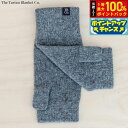 【7/20限定!2人に1人最大100%ポイントバック!要エントリー】The Tartan Blanket Co. リストウォーマー チャコール【送料無料】