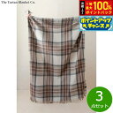 【7/15限定!2人に1人最大100%ポイントバック!要エントリー】The Tartan Blanket Co. フルブランケット スチュワートナチュラルドレス...