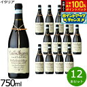 【7/20限定!2人に1人最大100%ポイントバック!要エントリー】トラルチェット モンテプルチアーノ ダブルッツォ イタリア産 ミディアム 赤ワイン イタリア...