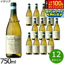 【7/20限定!2人に1人最大100%ポイントバック!要エントリー】イル ビアンコ ディ チッチオ イタリア産 辛口 白ワイン イタリアワイン オイスターワイン...