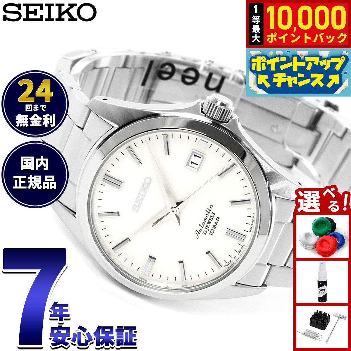 セイコー メカニカル SEIKO Mechanical 自動巻き メカニカル ネット流通限定モデル 腕時計 メンズ ドレスライン SZSB011