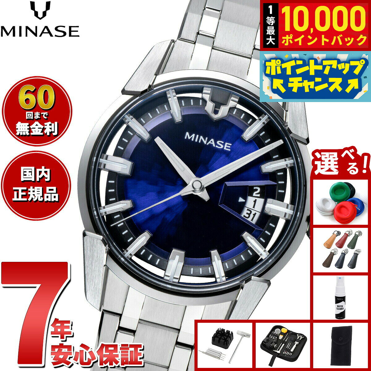 ミナセ MINASE 腕時計 メンズ 自動巻き DIVIDO ブレスレットモデル VM14-M01NBL-SSB