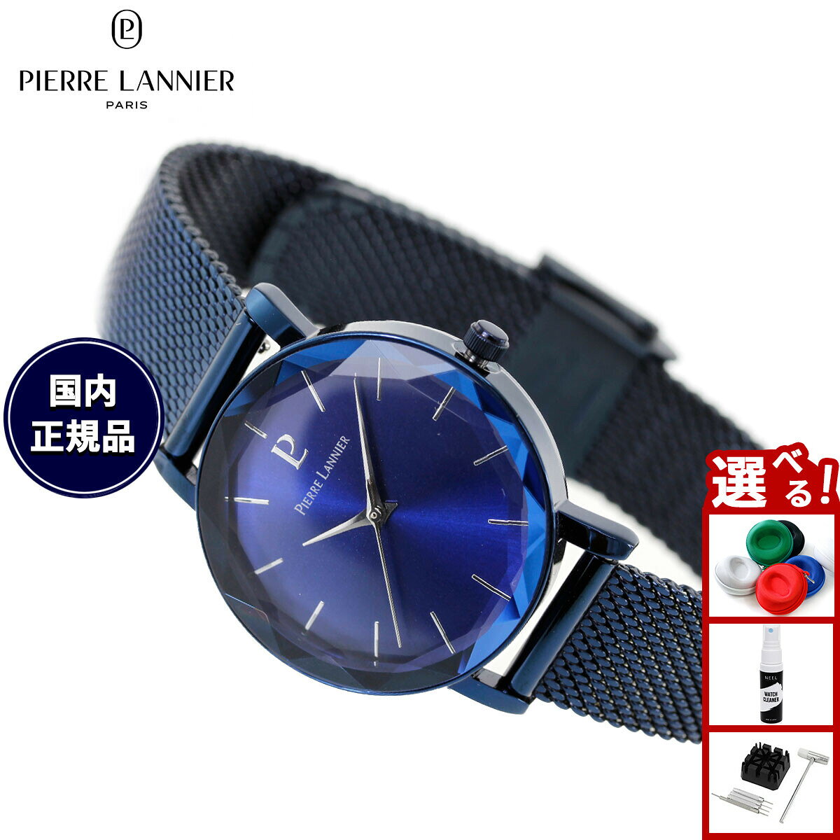 ピエールラニエ PIERRE LANNIER レディース 腕時計 クオーツ マルチプル MULTIPLES 30mm P010P968 ラウンド メッシュベルト ネイビー