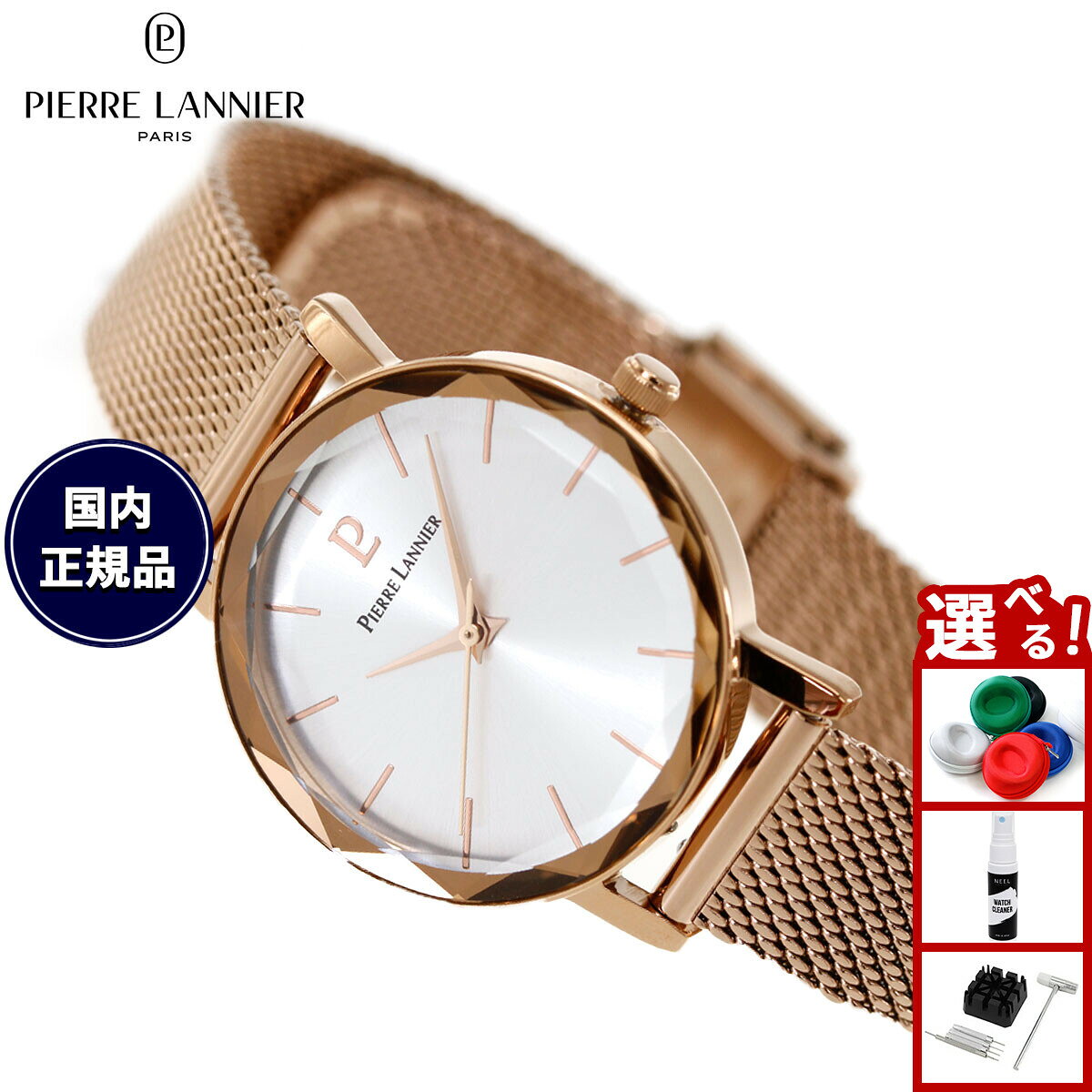 ピエールラニエ PIERRE LANNIER レディース 腕時計 クオーツ マルチプル MULTIPLES 30mm P499B929 ラウンド メッシュベルト ピンクゴールド