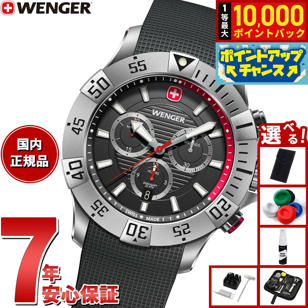 ウェンガー WENGER Seaforce Chrono シーフォース クロノグラフ 腕時計 メンズ 01.0643.122
