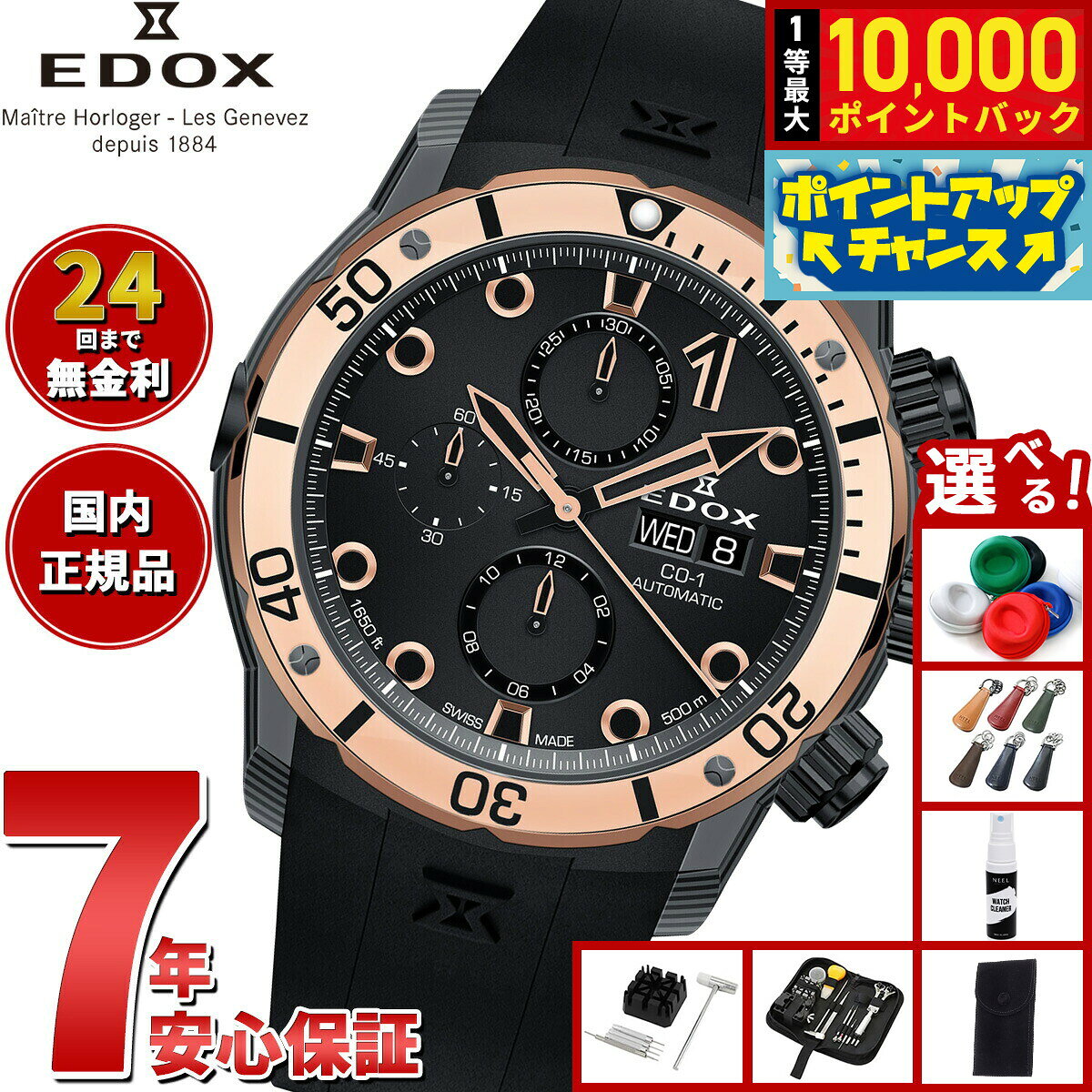 【7/25限定！抽選で10000ptバック】【選べるノベルティー付き】エドックス EDOX クロノオフショア1 カーボン クロノグラフ オートマティック 腕時計 メンズ 自動巻き 01125-CLN5N-NIR CHRONOFFSHORE-1