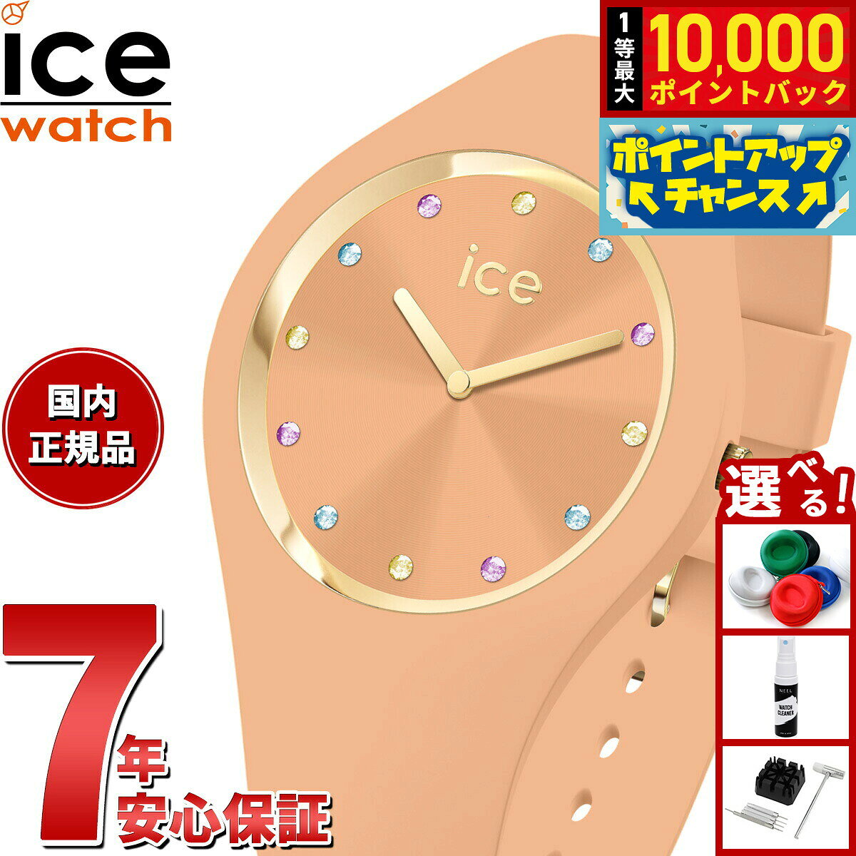 アイスウォッチ ICE-WATCH 腕時計 レディース アイスコスモ ICE cosmos アプリコット 022362
