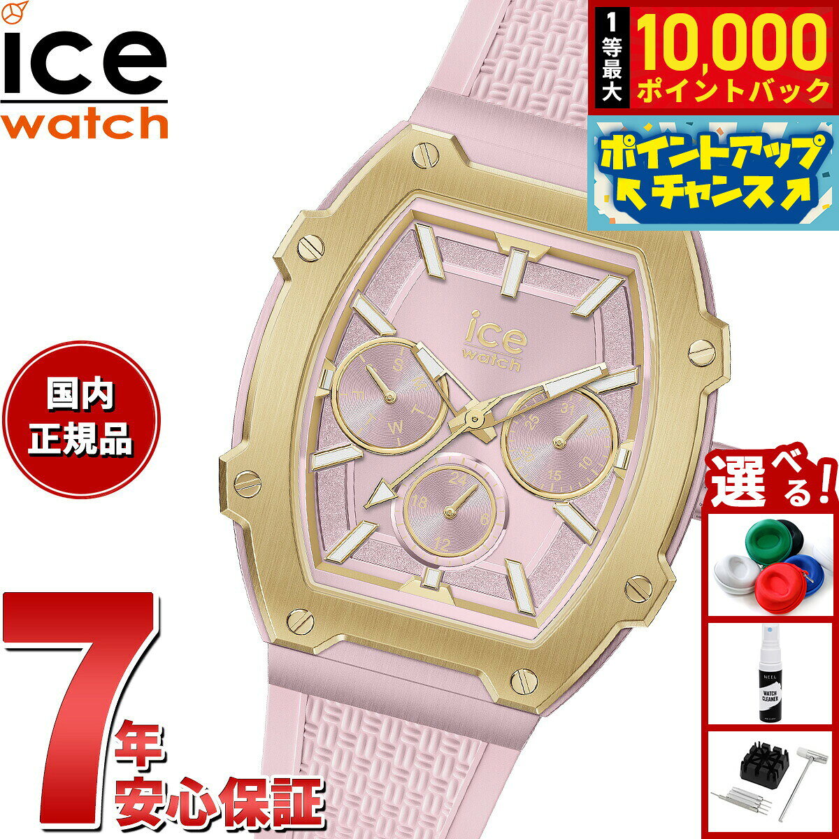 アイスウォッチ ICE-WATCH 腕時計 レディース アイスボリデイ ICE boliday ピンクパッション スモール 022863