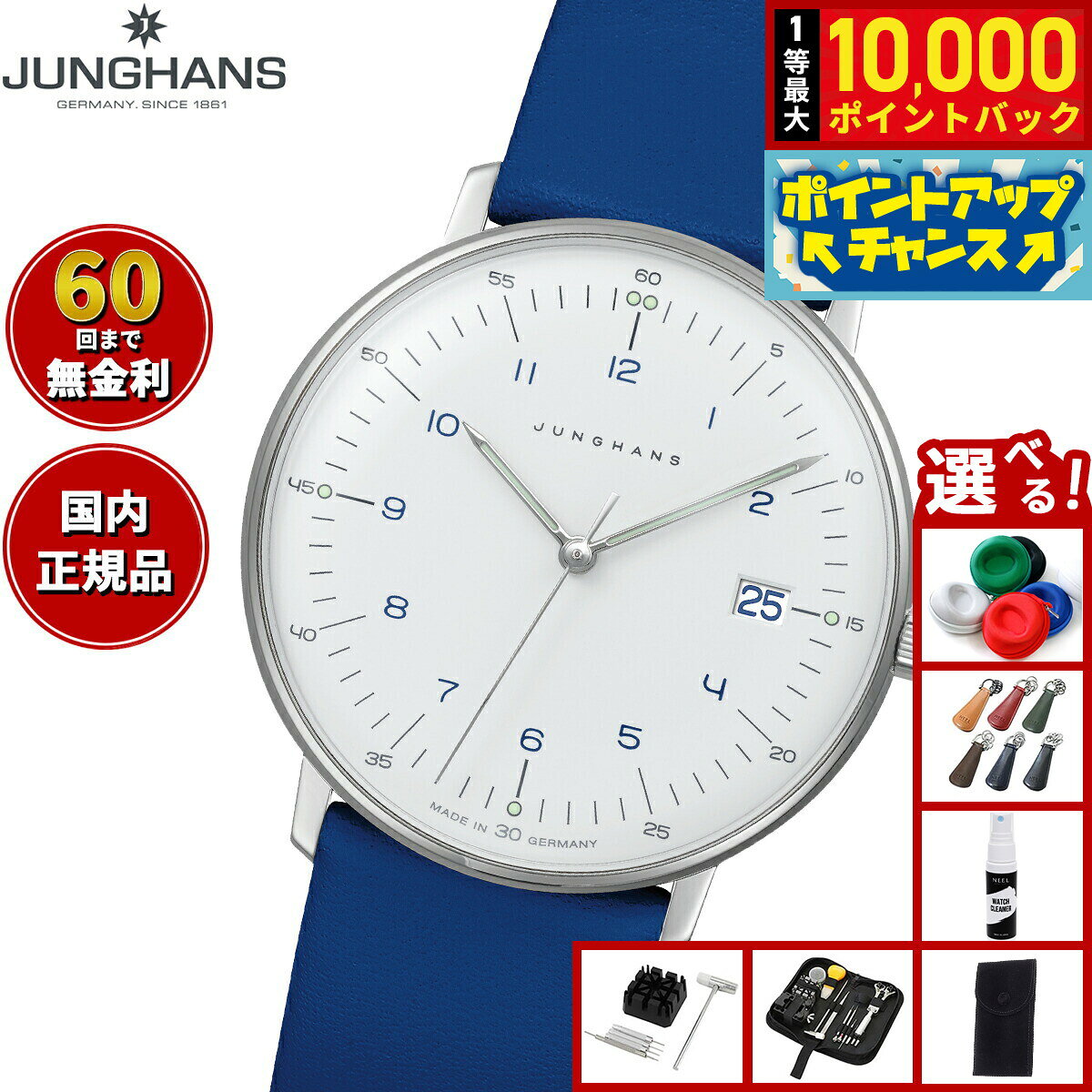 【7/25限定！抽選で10000ptバック】【選べるノベルティー付き】【60回分割手数料無料！】ユンハンス JUNGHANS Max Bill by Junghans Lady マックス ビル レディ 腕時計 レディース 047 4540 02