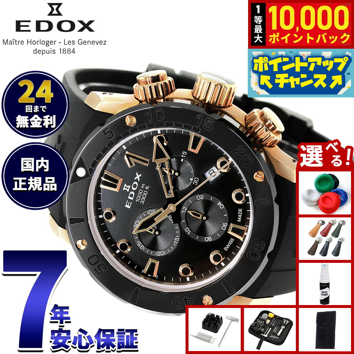 【7/25限定！抽選で10000ptバック】【選べるノベルティー付き】エドックス EDOX クロノオフショア1 クロノグラフ 腕時計 メンズ 10242-TINR-NIR CHRONOFFSHORE-1