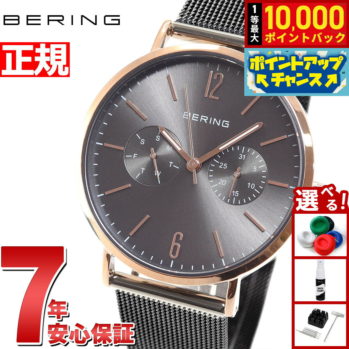 ベーリング BERING 腕時計 レディース 日本限定モデル チェンジズ Changes 替えベルト付き 14236-369