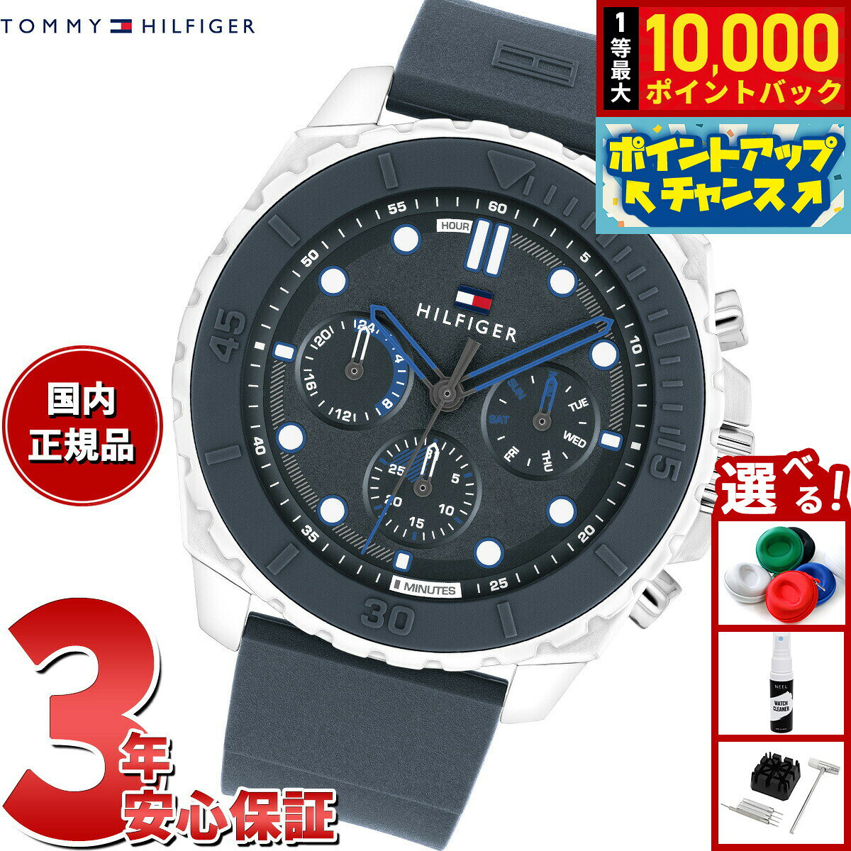 【7/25限定！抽選で10000ptバック】トミーヒルフィガー TOMMY HILFIGER 腕時計 メンズ MORGAN 1710687