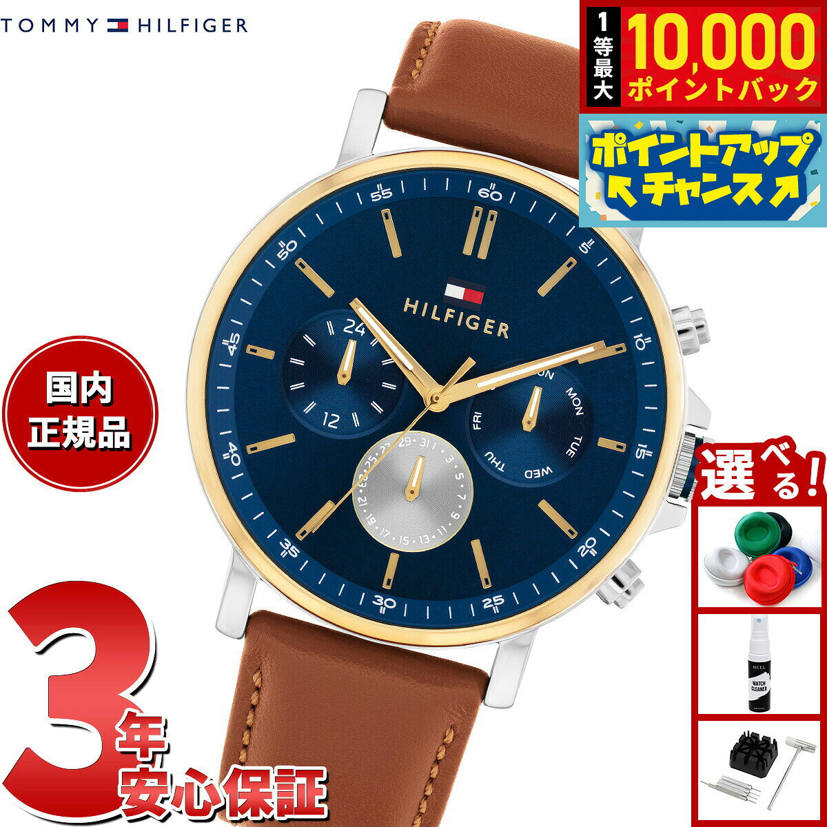 【7/25限定！抽選で10000ptバック】トミーヒルフィガー TOMMY HILFIGER 腕時計 メンズ TYSON 1710703