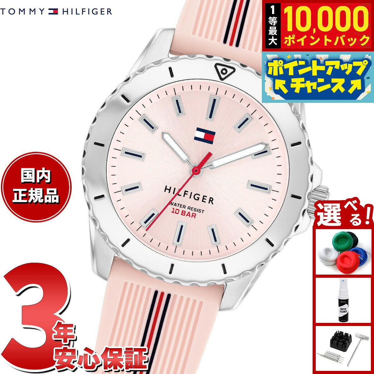 【7/25限定！抽選で10000ptバック】トミーヒルフィガー TOMMY HILFIGER 腕時計 キッズ ボーイズ ガールズ YOUTH TEENS 1720052