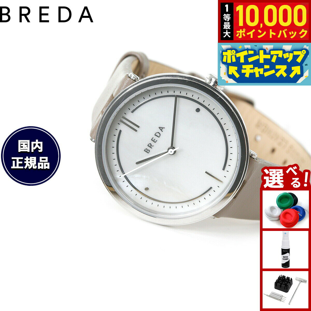 【7/25限定！抽選で10000ptバック】ブレダ BREDA 腕時計 レディース 日本限定モデル アグネス AGNES アグネス マーティン Agnes Martin 1733g