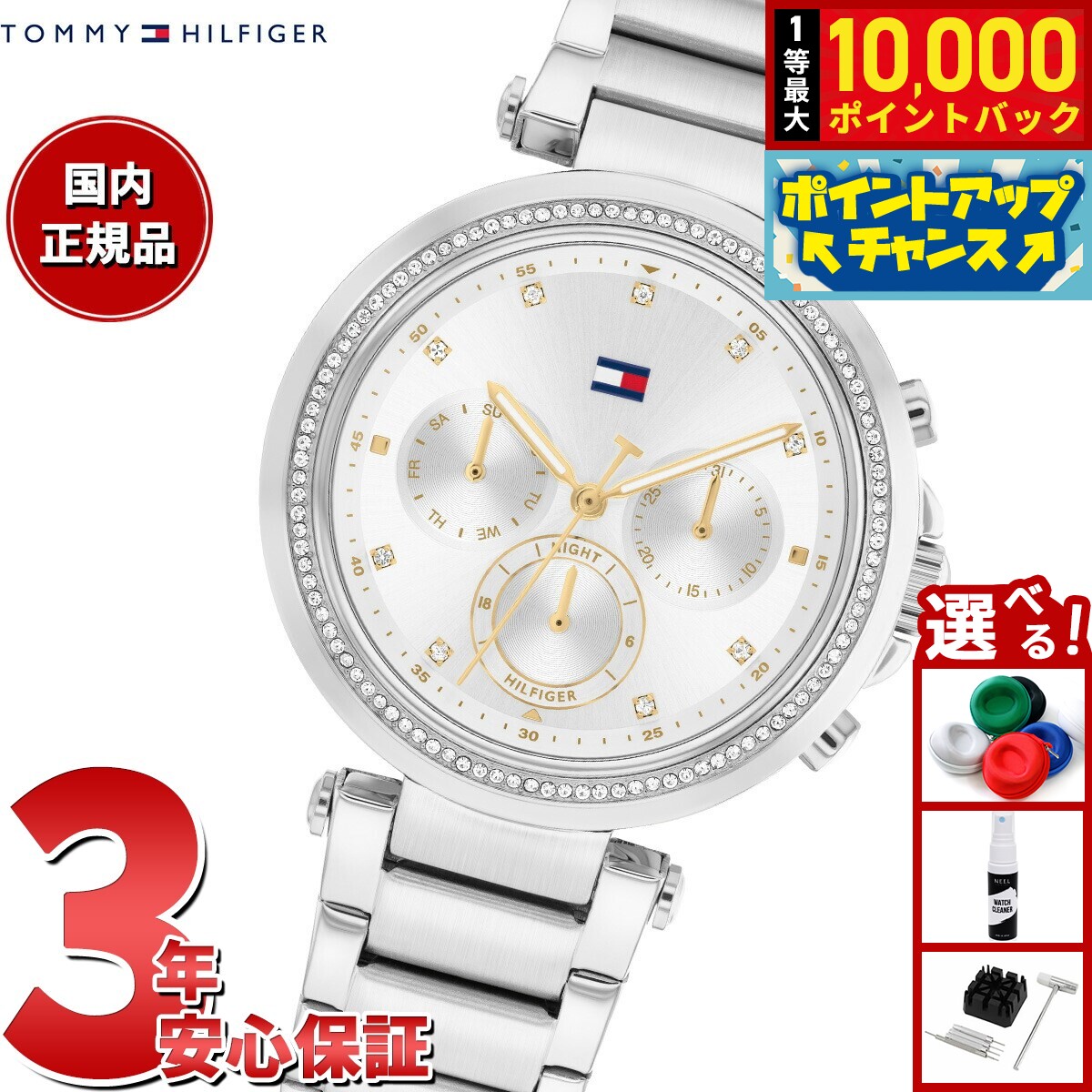 【7/25限定！抽選で10000ptバック】トミーヒルフィガー TOMMY HILFIGER 腕時計 レディース EMILY 1782701
