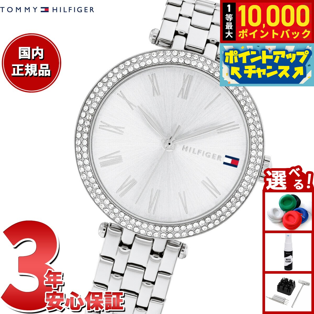 【7/25限定！抽選で10000ptバック】トミーヒルフィガー TOMMY HILFIGER 腕時計 レディース NATALIE 1782719