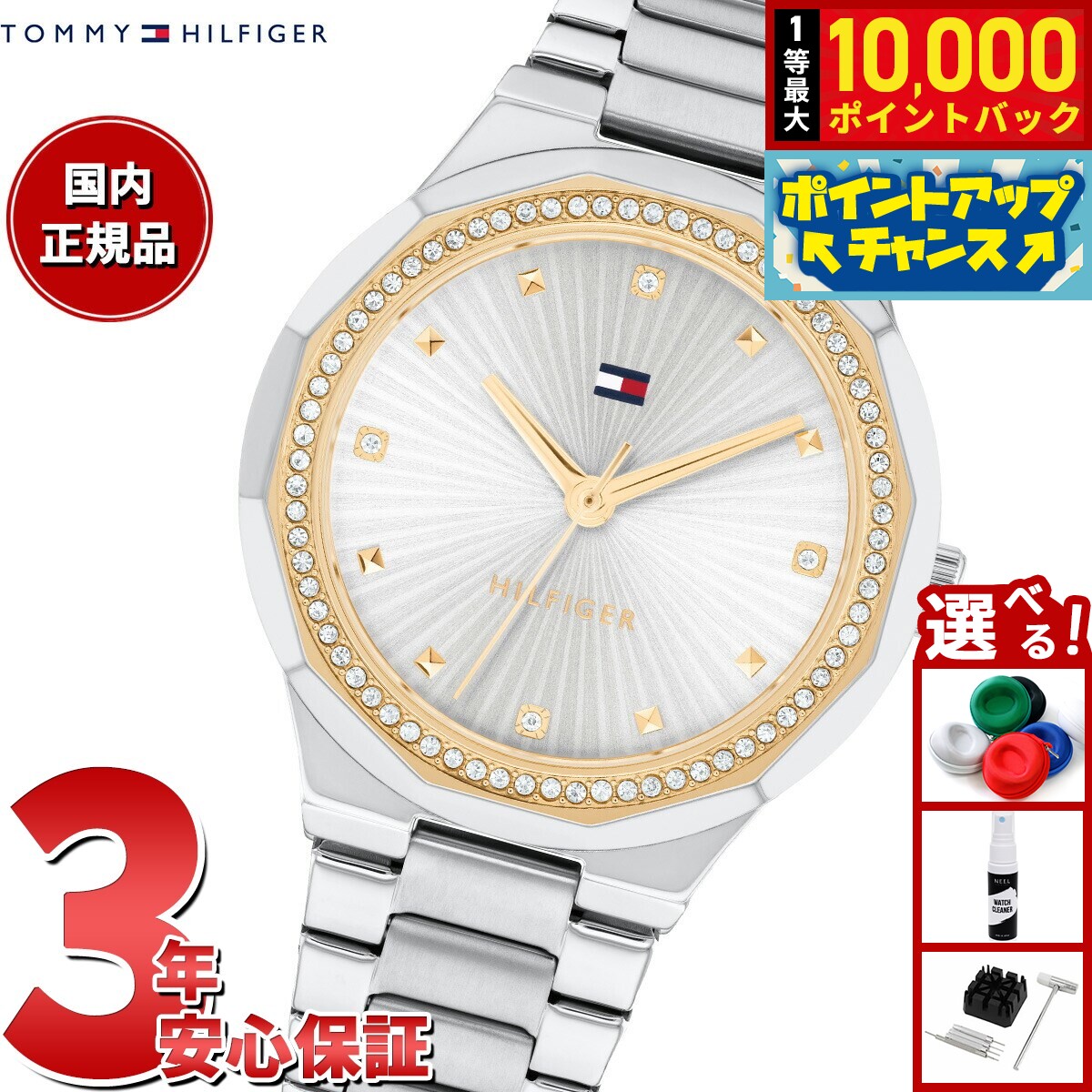 【7/25限定！抽選で10000ptバック】トミーヒルフィガー TOMMY HILFIGER 腕時計 レディース PIPER 1782723