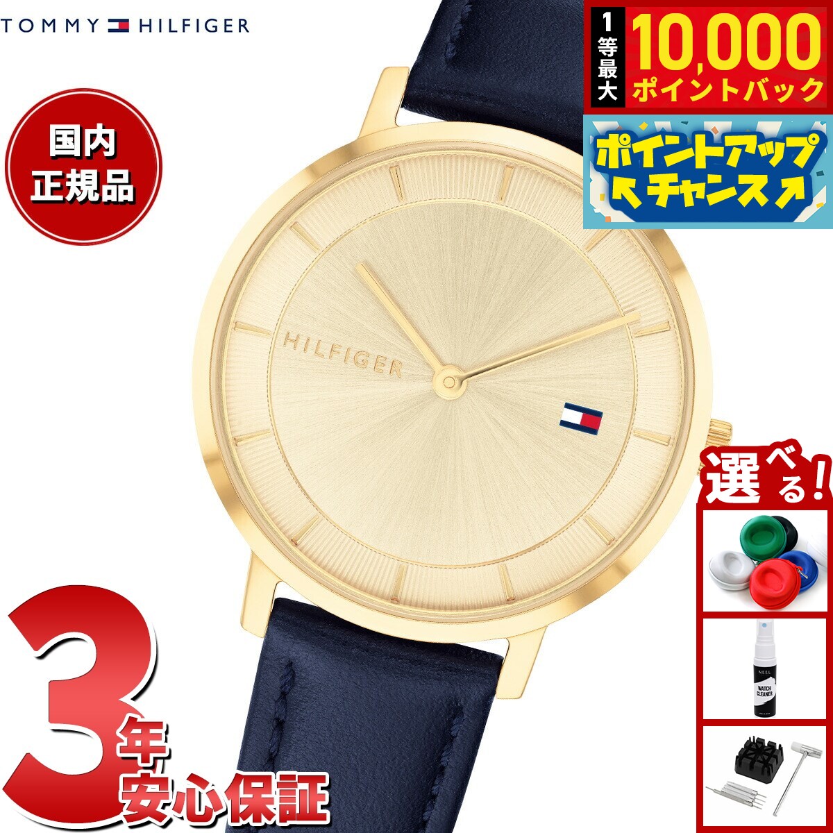 【7/25限定！抽選で10000ptバック】トミーヒルフィガー TOMMY HILFIGER 腕時計 レディース PIPPA 1782733