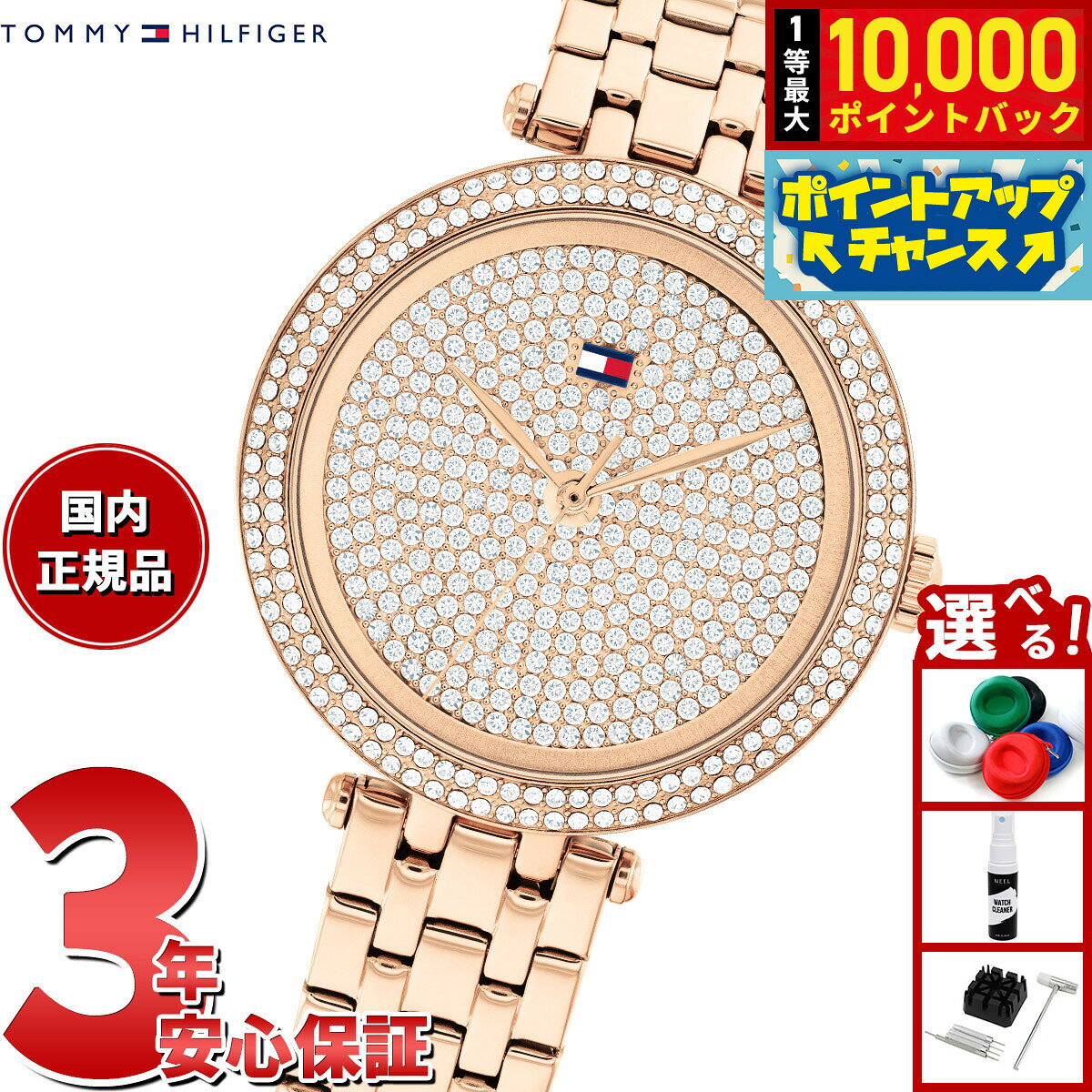 【7/25限定！抽選で10000ptバック】トミーヒルフィガー TOMMY HILFIGER 腕時計 レディース NATALIE 1782761