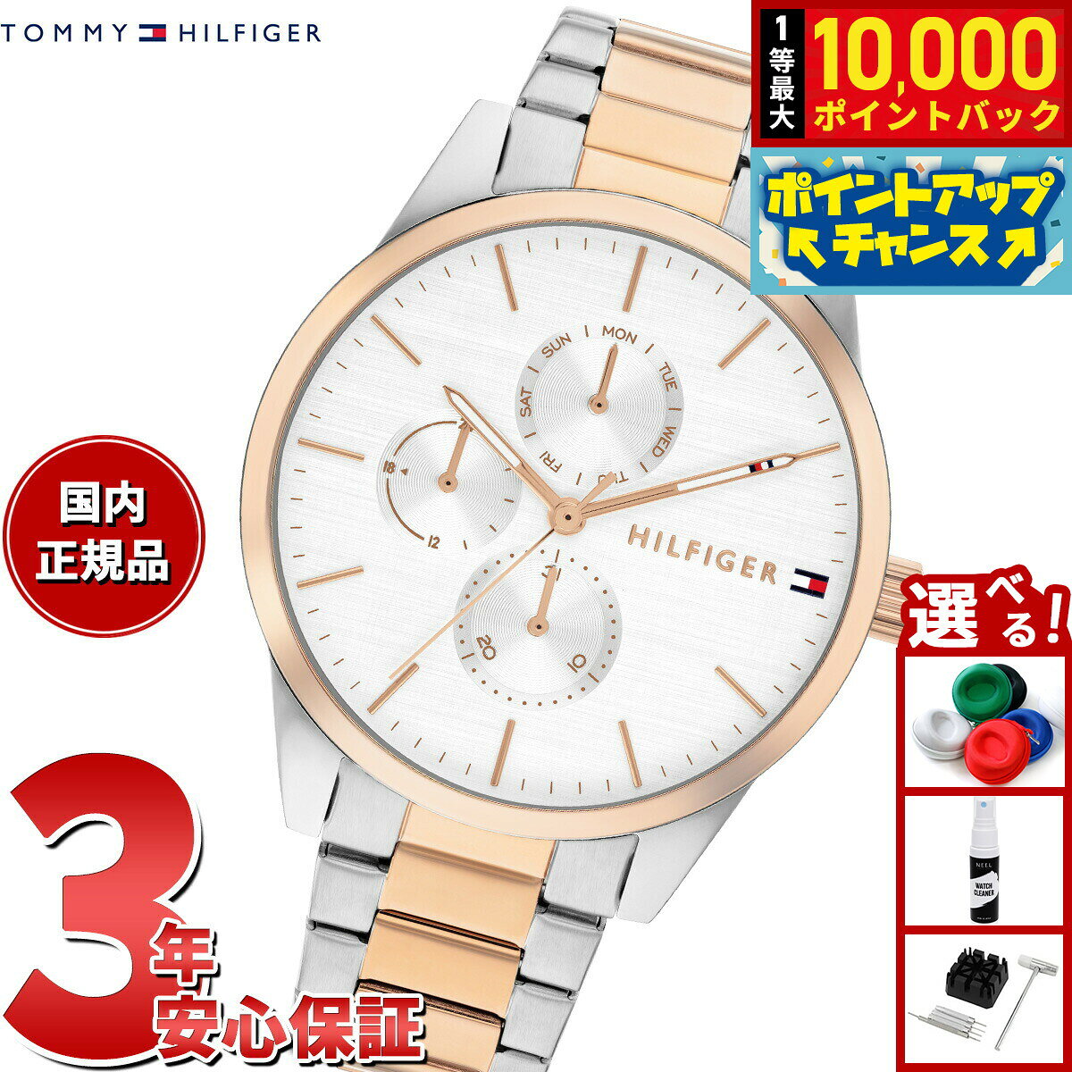 【7/25限定！抽選で10000ptバック】トミーヒルフィガー TOMMY HILFIGER 腕時計 レディース CAMILLE 1782768