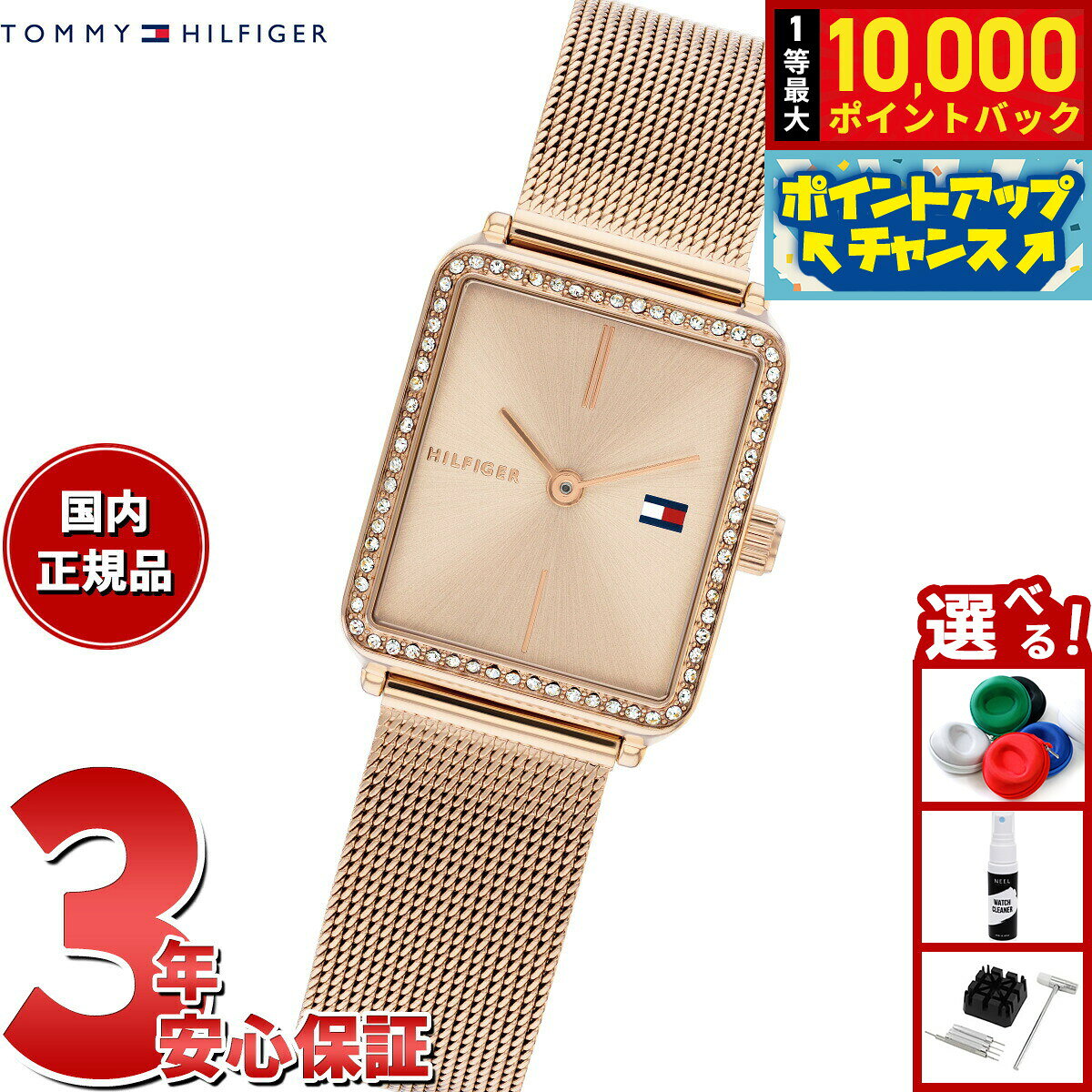 【7/25限定！抽選で10000ptバック】トミーヒルフィガー TOMMY HILFIGER 腕時計 レディース TEA TANK 1782792