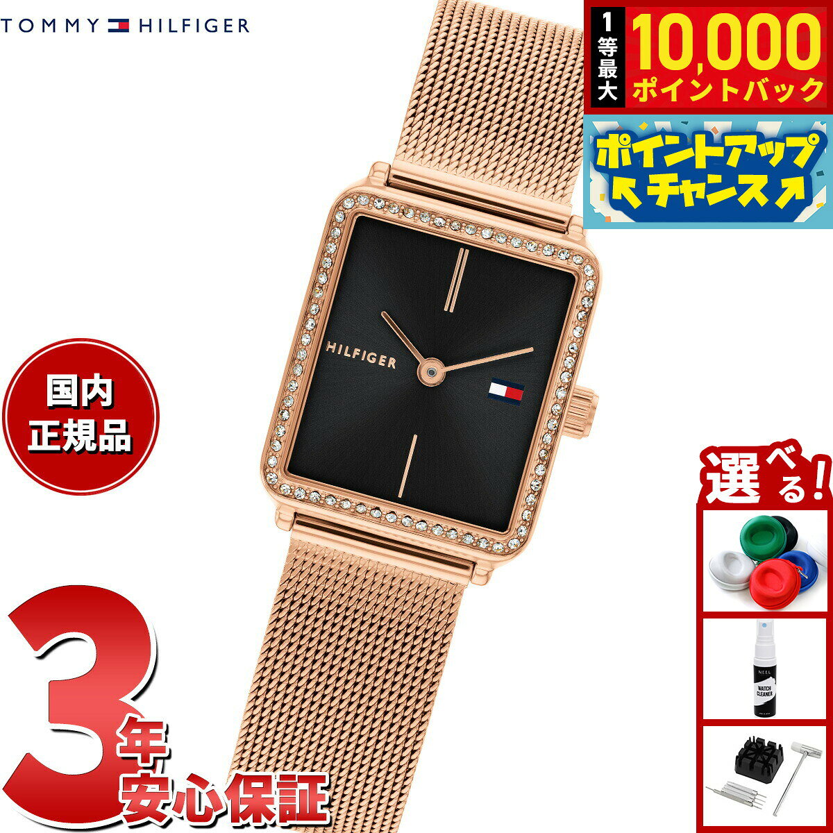 【7/25限定！抽選で10000ptバック】トミーヒルフィガー TOMMY HILFIGER 腕時計 レディース TEA TANK 1782800