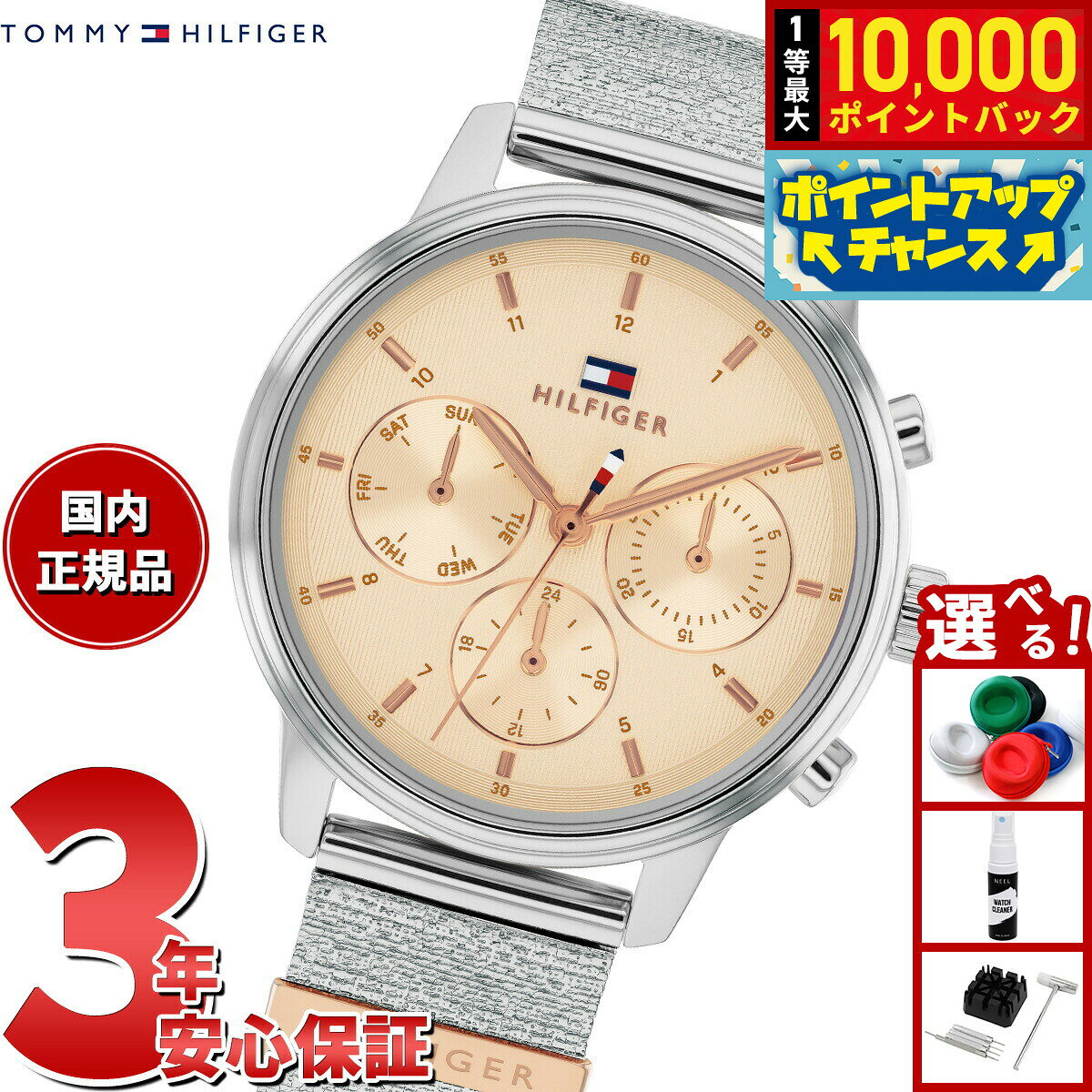 【7/25限定！抽選で10000ptバック】【選べるノベルティー付き】トミーヒルフィガー TOMMY HILFIGER 腕時計 レディース マルチファンクション BLAKE 1782806