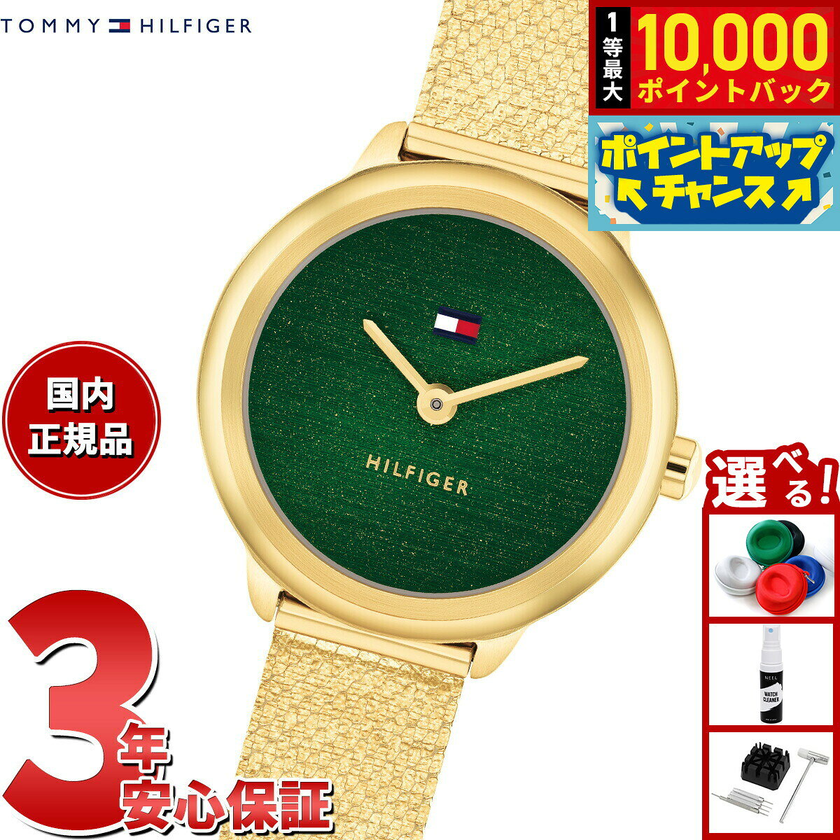 【7/25限定！抽選で10000ptバック】【選べるノベルティー付き】トミーヒルフィガー TOMMY HILFIGER 腕時計 レディース DEMI 1782812