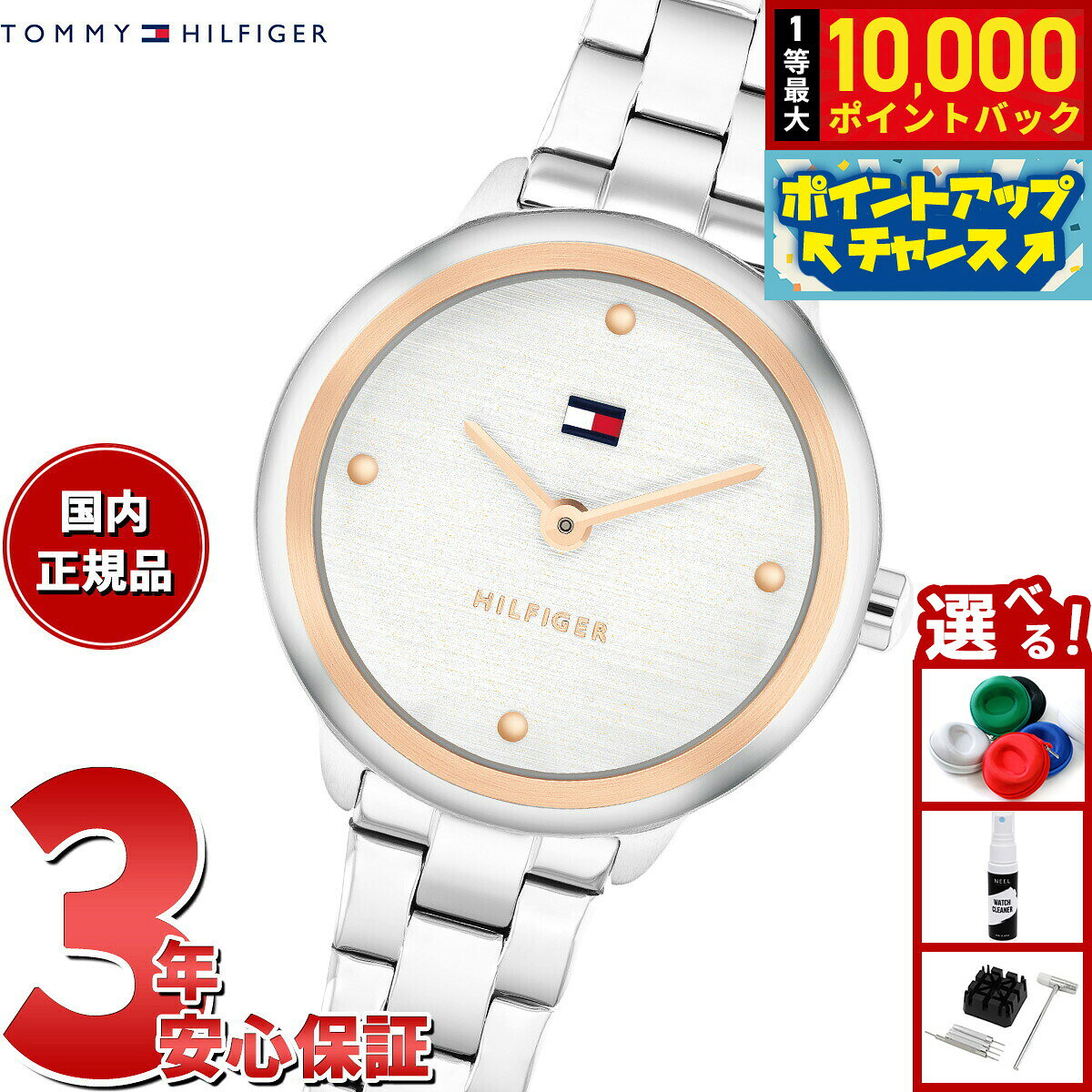 【7/25限定！抽選で10000ptバック】【選べるノベルティー付き】トミーヒルフィガー TOMMY HILFIGER 腕時計 レディース DEMI 1782814