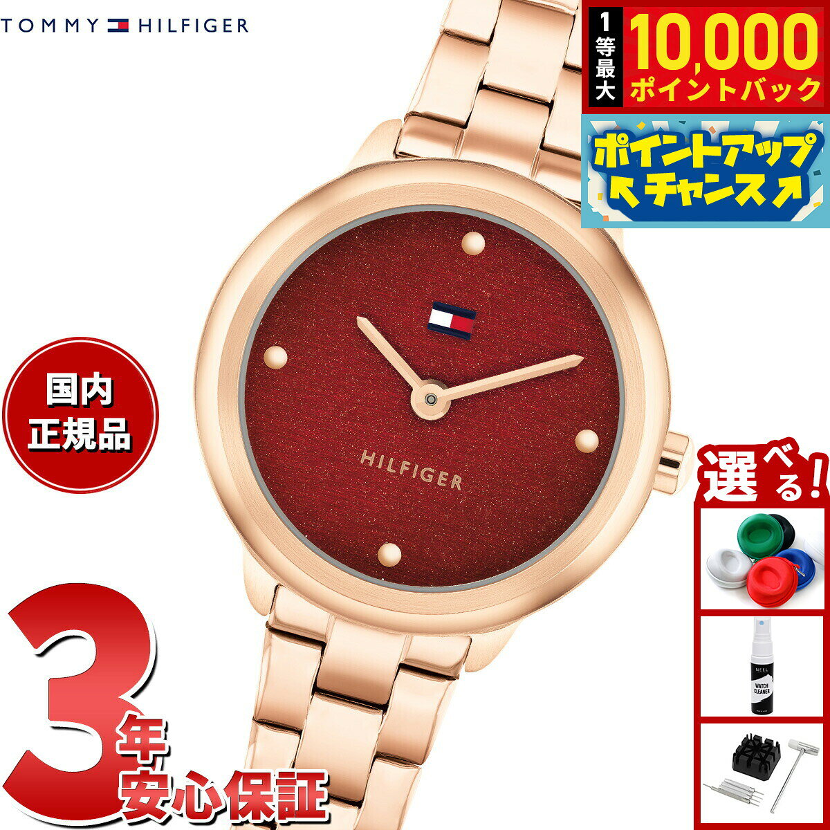 【7/25限定！抽選で10000ptバック】【選べるノベルティー付き】トミーヒルフィガー TOMMY HILFIGER 腕時計 レディース DEMI 1782816