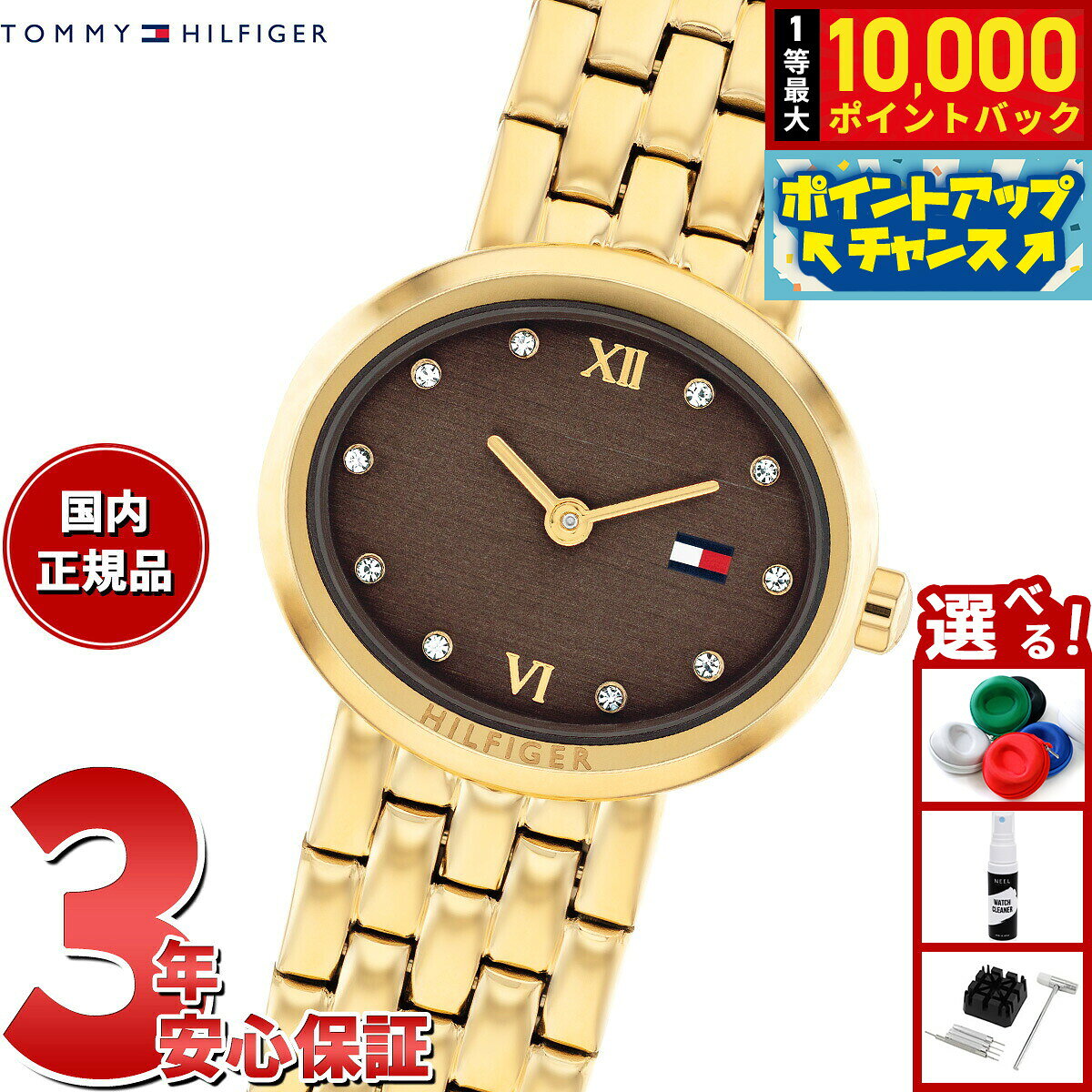 【7/25限定！抽選で10000ptバック】【選べるノベルティー付き】トミーヒルフィガー TOMMY HILFIGER 腕時計 レディース MOIRA 1782844