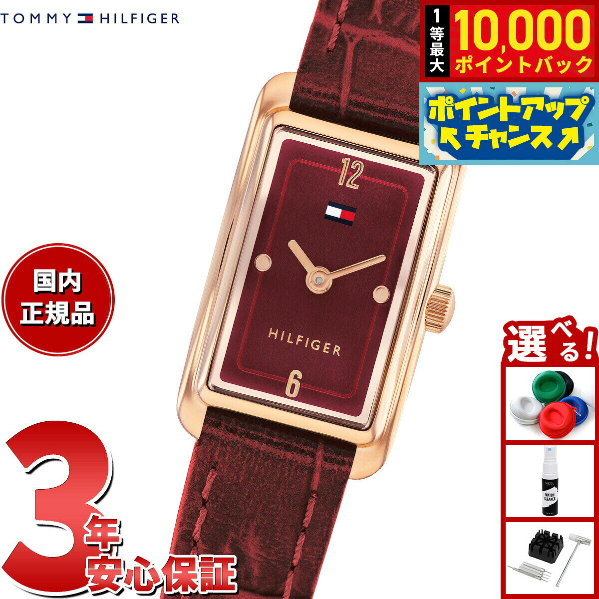 【7/25限定！抽選で10000ptバック】【選べるノベルティー付き】トミーヒルフィガー TOMMY HILFIGER 腕時計 レディース MADISON 1782849