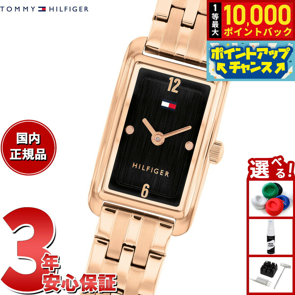 【7/25限定！抽選で10000ptバック】【選べるノベルティー付き】トミーヒルフィガー TOMMY HILFIGER 腕時計 レディース MADISON 1782853