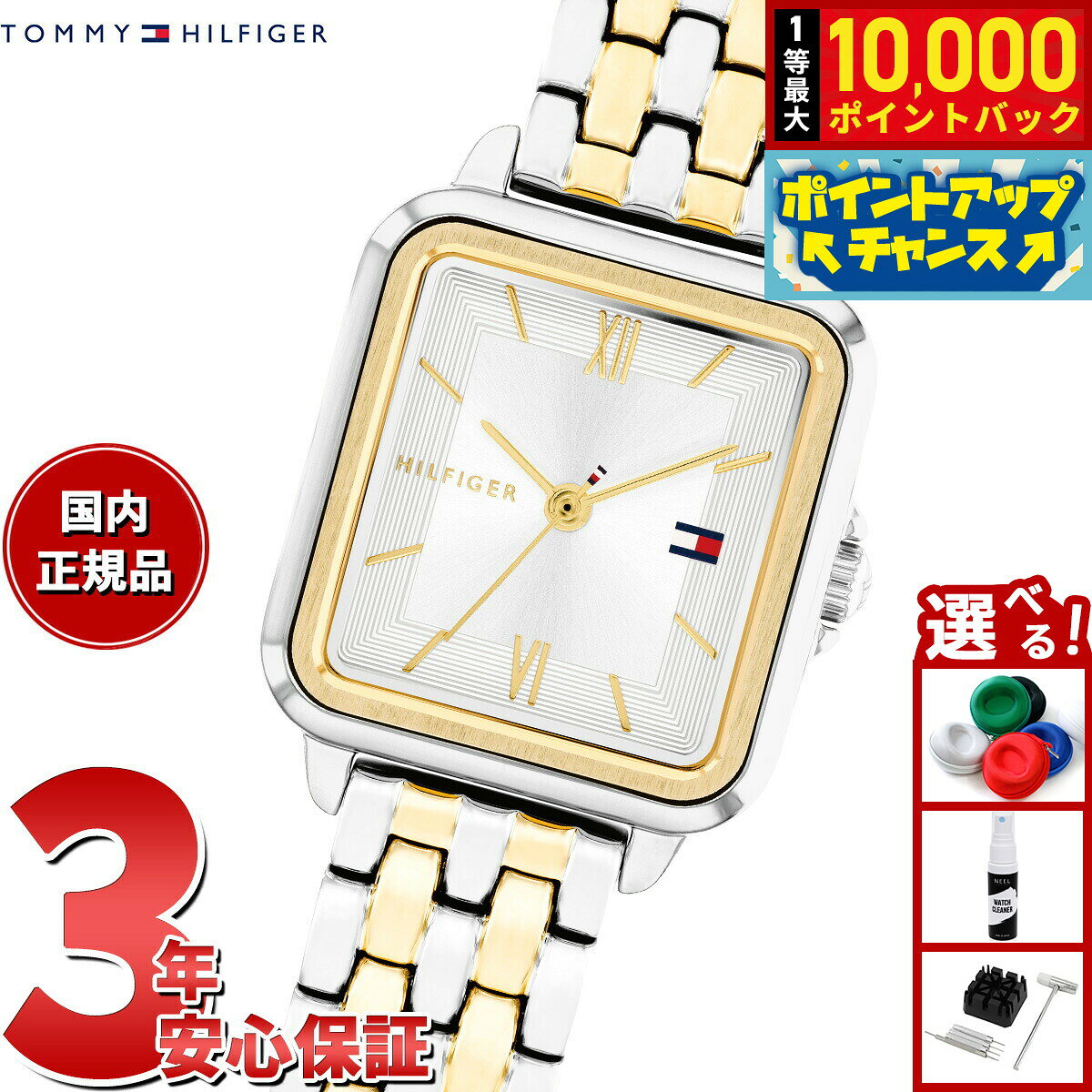 【7/25限定！抽選で10000ptバック】【選べるノベルティー付き】トミーヒルフィガー TOMMY HILFIGER 腕時計 レディース MIA 1782861