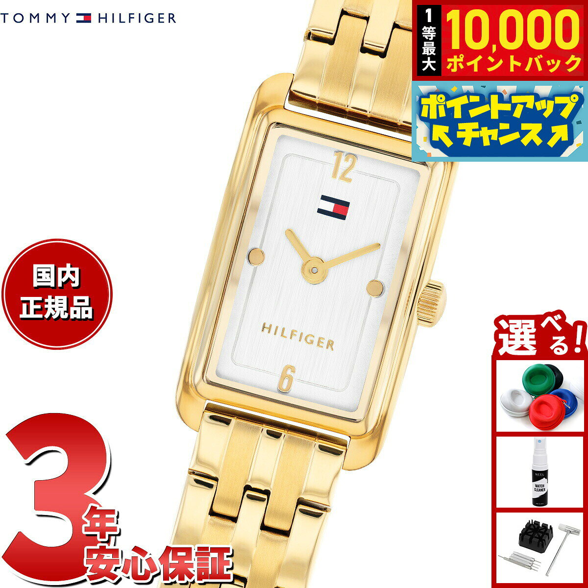 【7/25限定！抽選で10000ptバック】【選べるノベルティー付き】トミーヒルフィガー TOMMY HILFIGER 腕時計 レディース MADISON 1782863