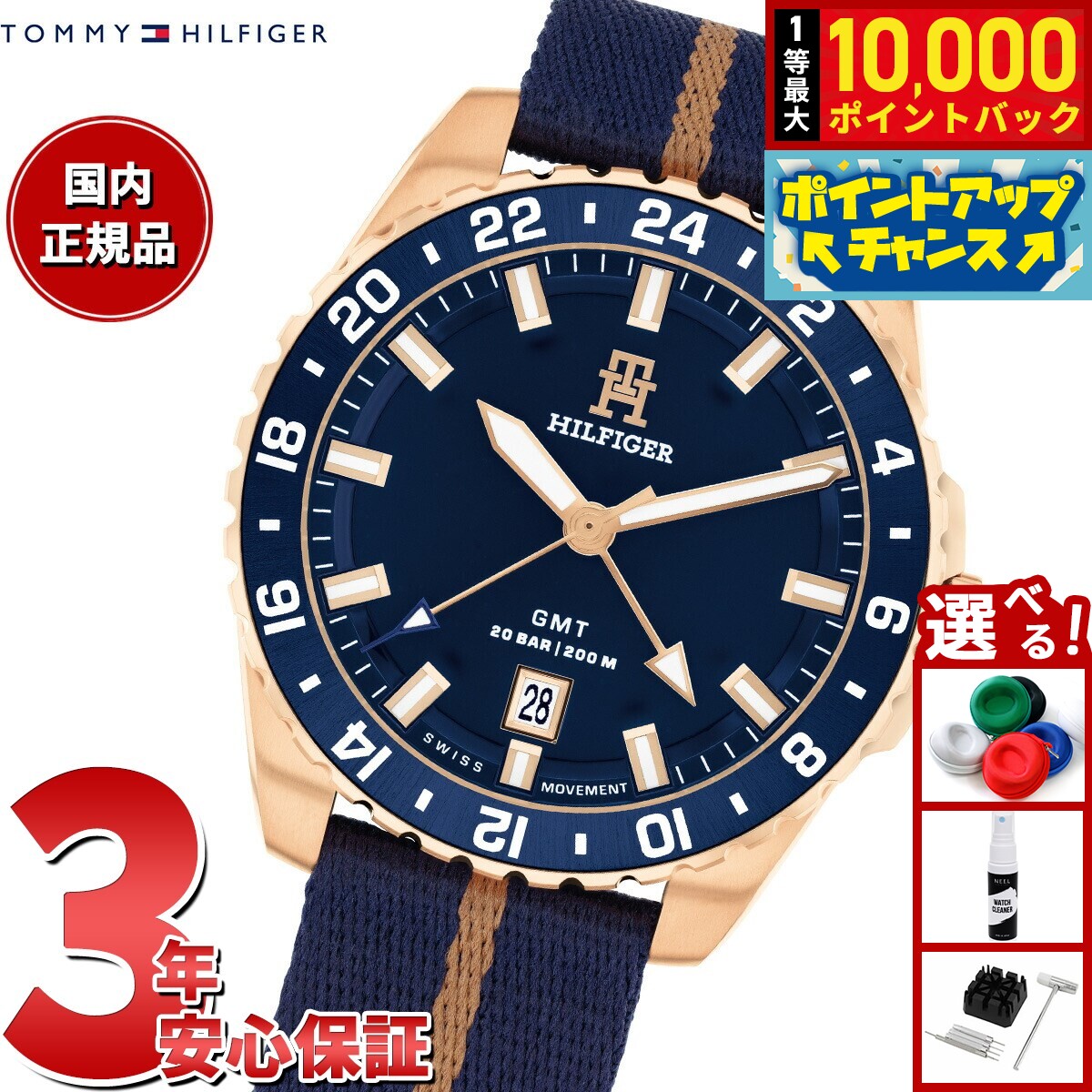 【7/25限定！抽選で10000ptバック】トミーヒルフィガー TOMMY HILFIGER 腕時計 メンズ TH85 1792130