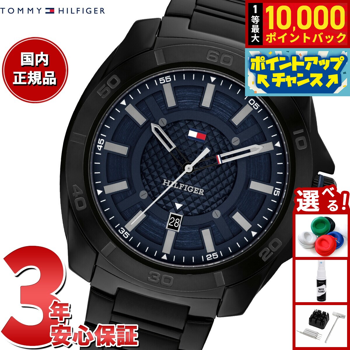 【7/25限定！抽選で10000ptバック】トミーヒルフィガー TOMMY HILFIGER 腕時計 メンズ WINDSURF 1792139