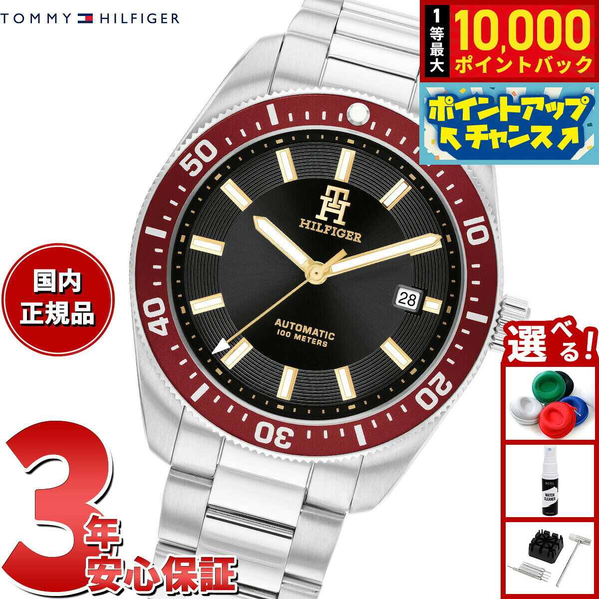 【7/25限定！抽選で10000ptバック】トミーヒルフィガー TOMMY HILFIGER 腕時計 メンズ 自動巻き TH85 1792154