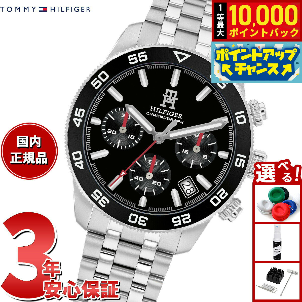 【7/25限定！抽選で10000ptバック】トミーヒルフィガー TOMMY HILFIGER 腕時計 メンズ クロノグラフ TH85 1792156