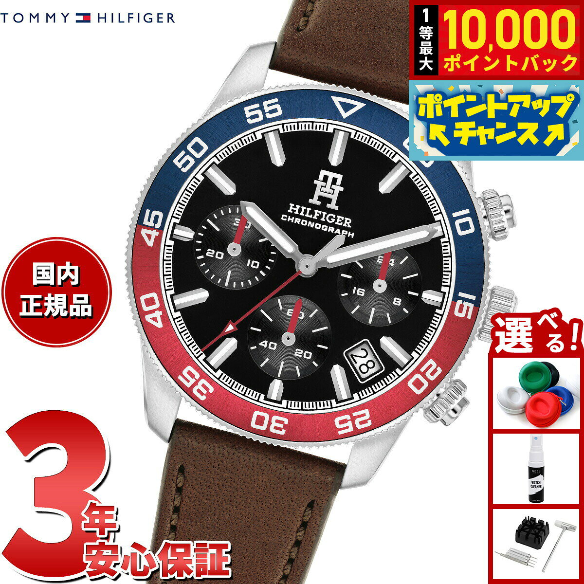 【7/25限定！抽選で10000ptバック】トミーヒルフィガー TOMMY HILFIGER 腕時計 メンズ クロノグラフ TH85 1792166