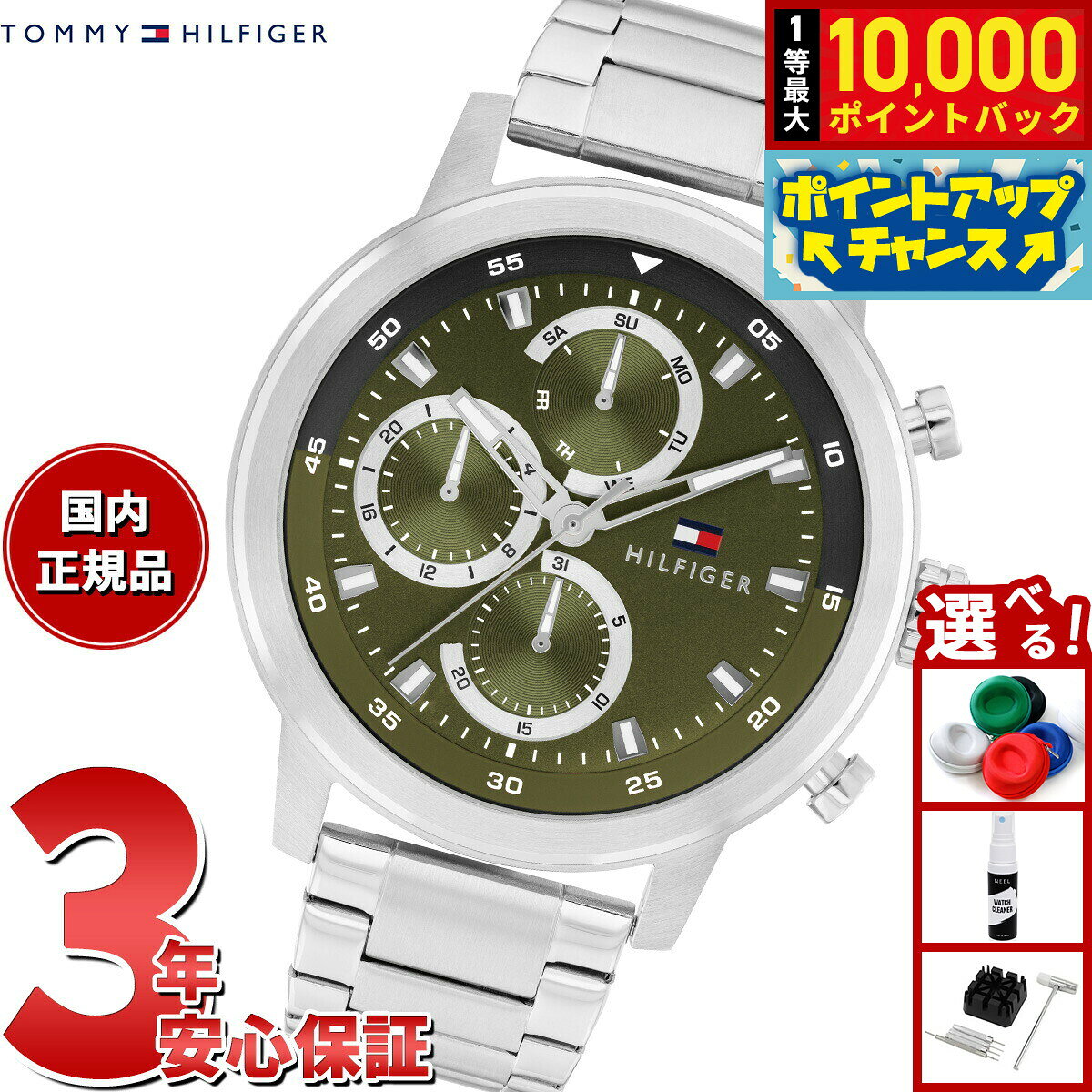 【7/25限定！抽選で10000ptバック】トミーヒルフィガー TOMMY HILFIGER 腕時計 メンズ ROCKY 1792180
