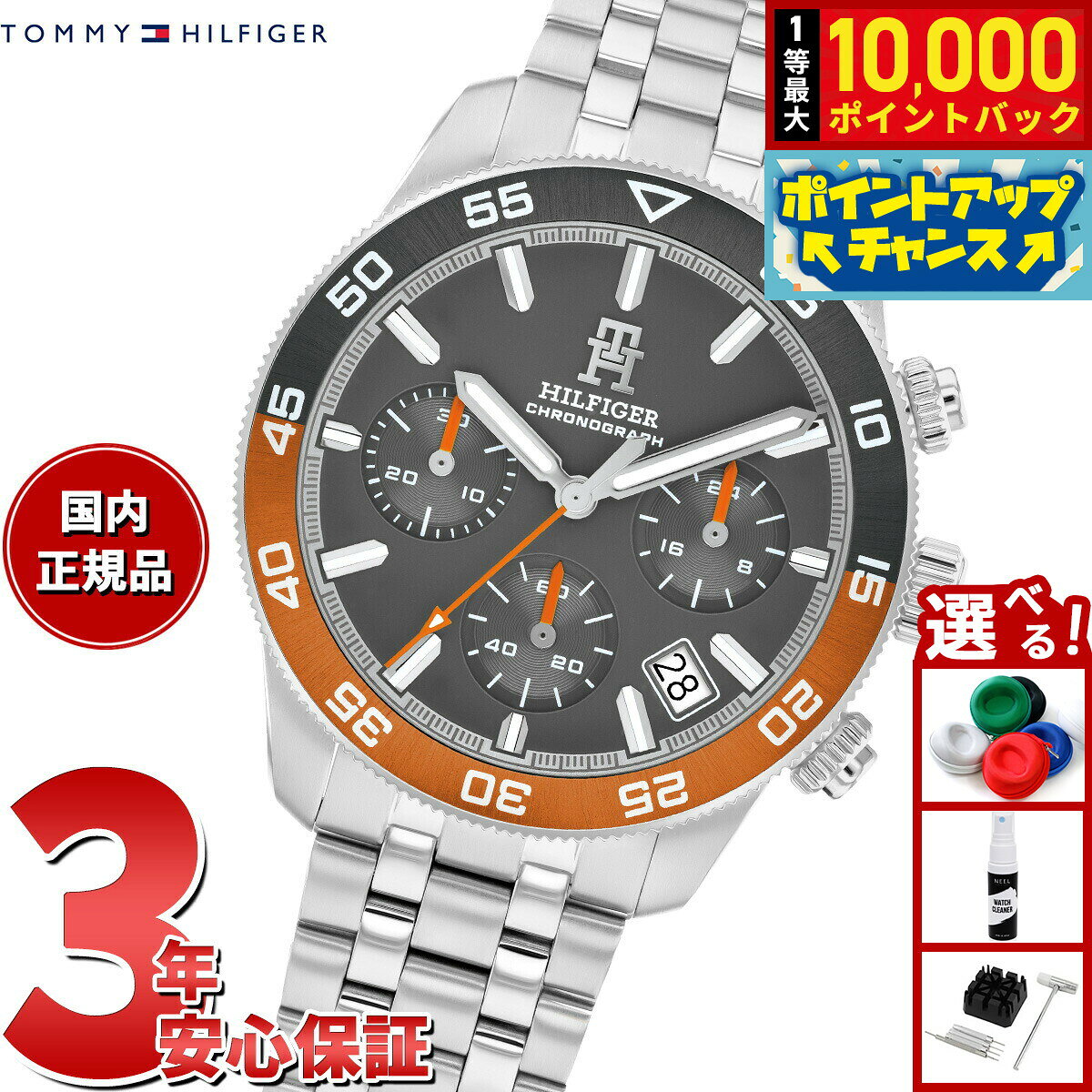 【7/25限定！抽選で10000ptバック】トミーヒルフィガー TOMMY HILFIGER 腕時計 メンズ クロノグラフ TH85 1792186