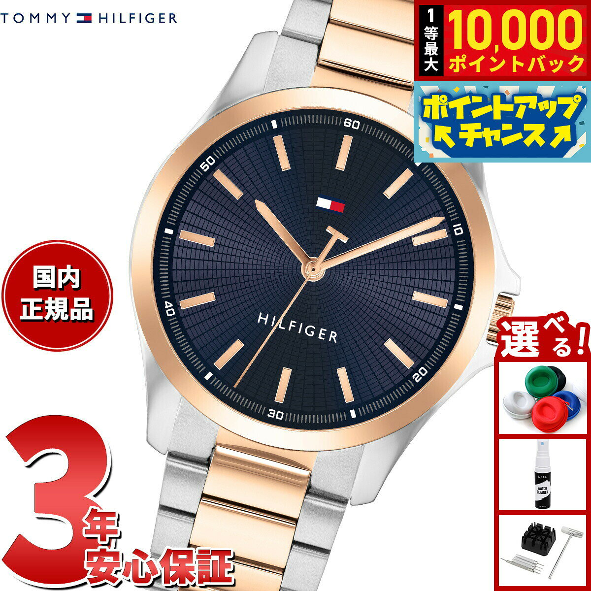 【7/25限定！抽選で10000ptバック】トミーヒルフィガー TOMMY HILFIGER 腕時計 メンズ BRUCE 1792193
