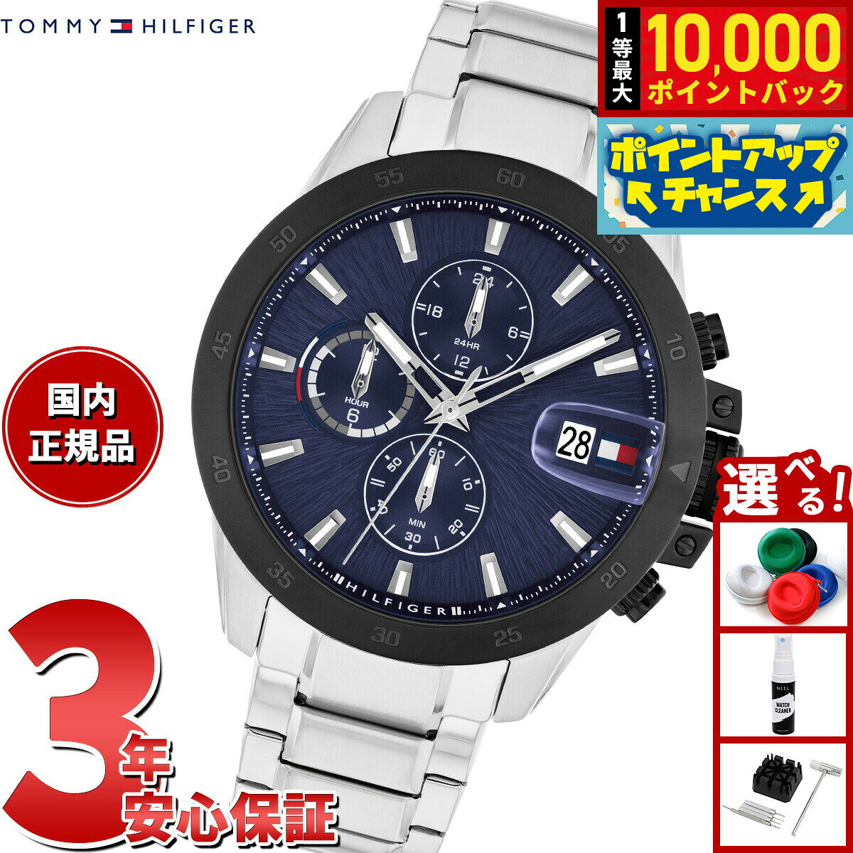 【7/25限定！抽選で10000ptバック】トミーヒルフィガー TOMMY HILFIGER 腕時計 メンズ JAMESON 1792198