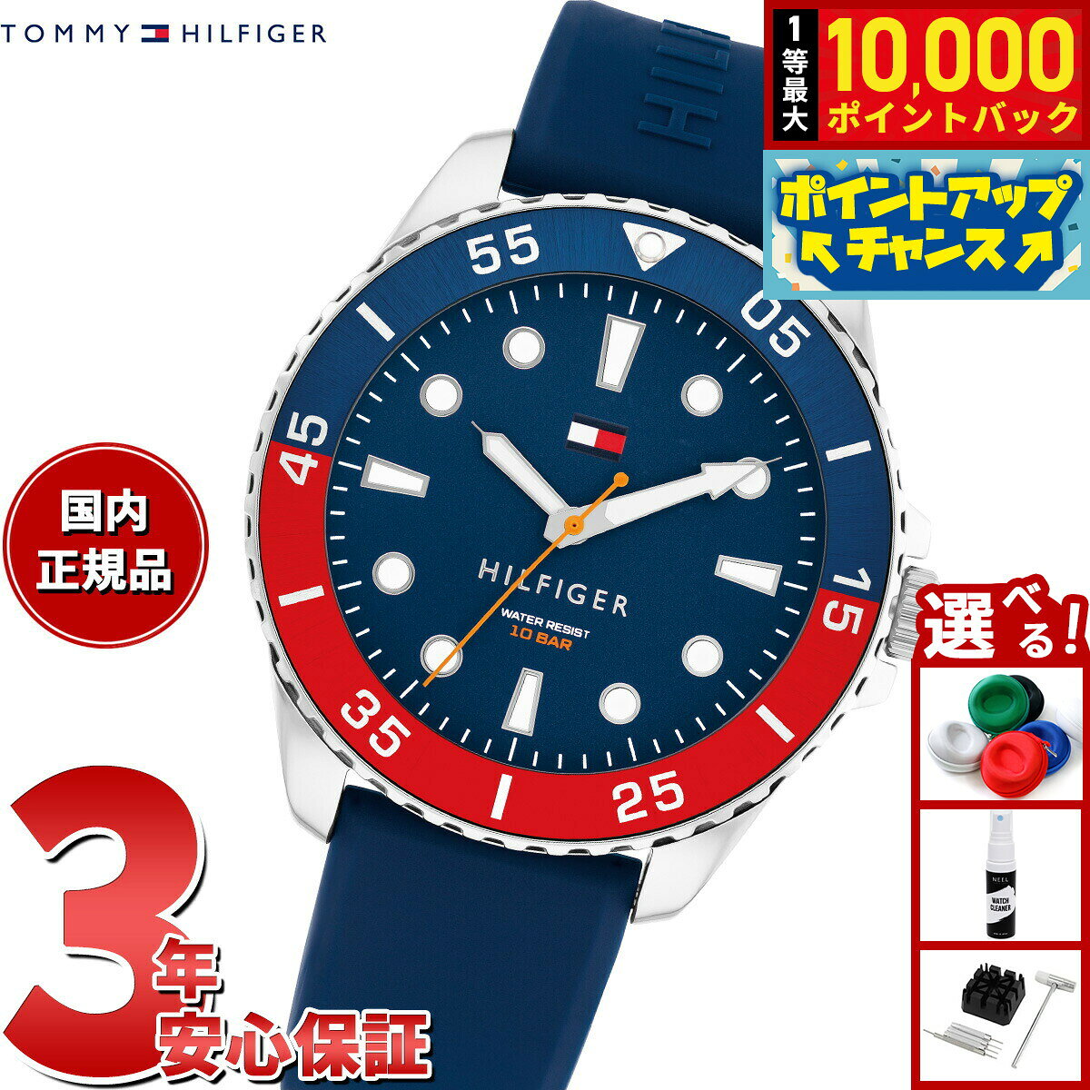 【7/25限定！抽選で10000ptバック】トミーヒルフィガー TOMMY HILFIGER 腕時計 メンズ OCEANIC 1792200